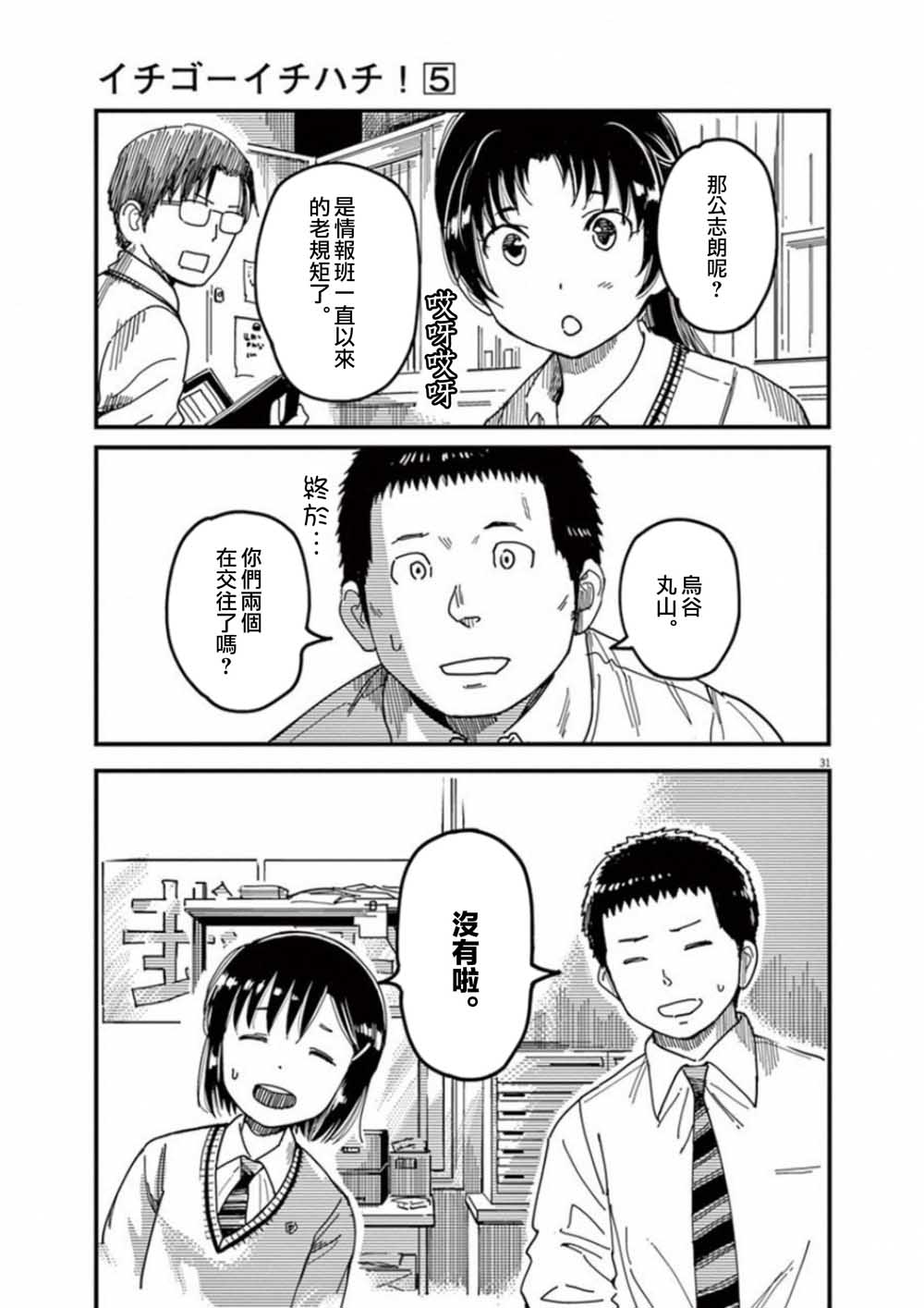 第40话30