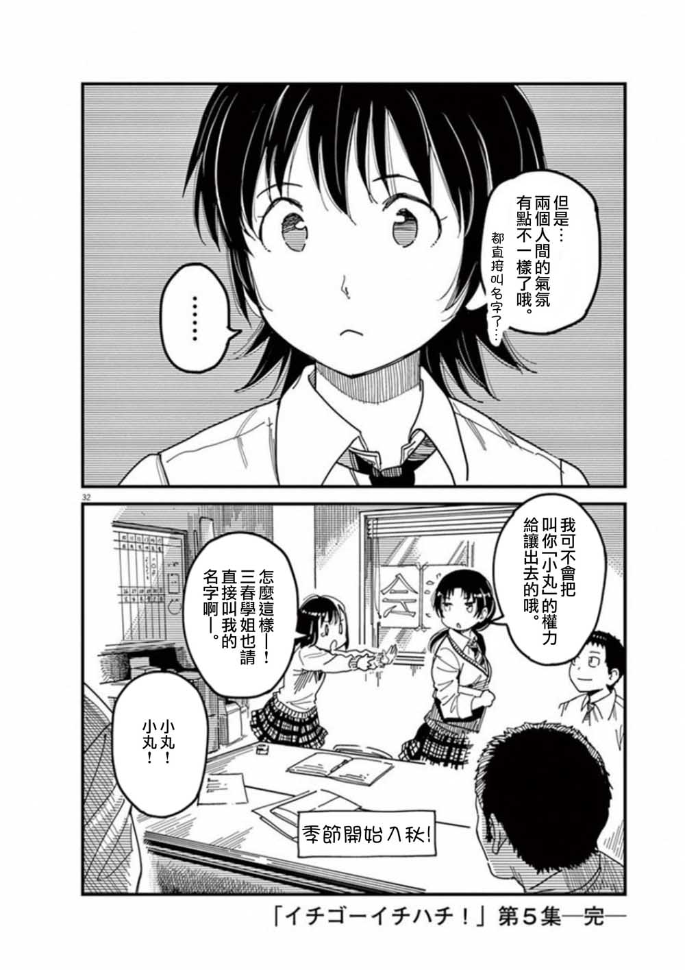 第40话31
