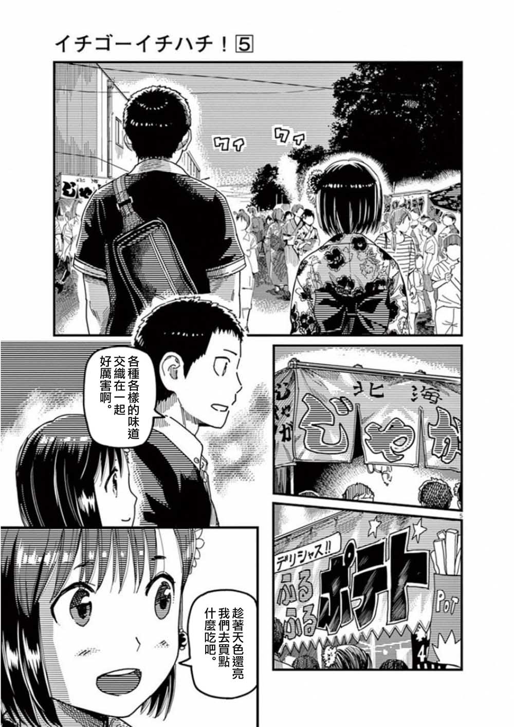 第40话4