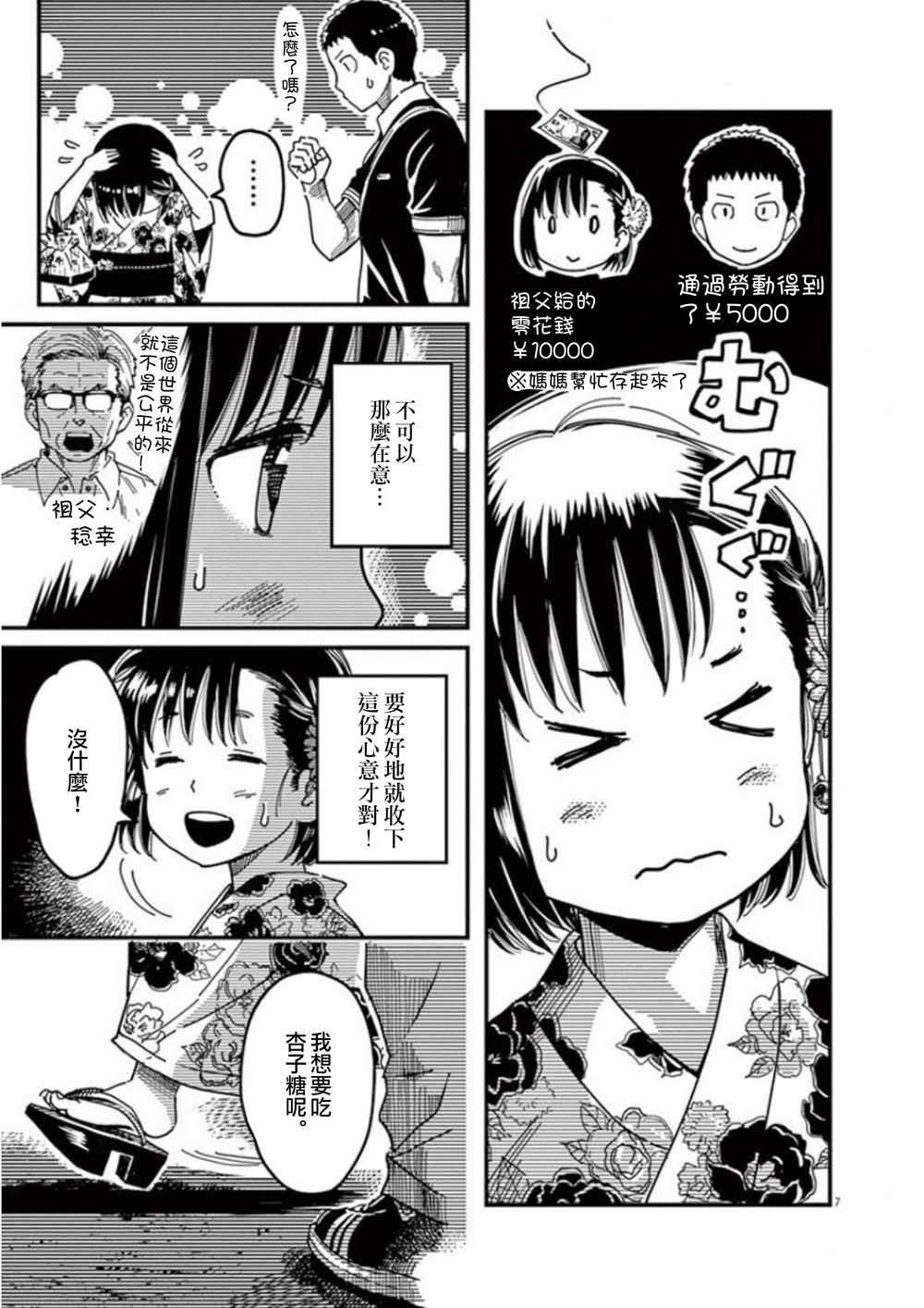 第40话6