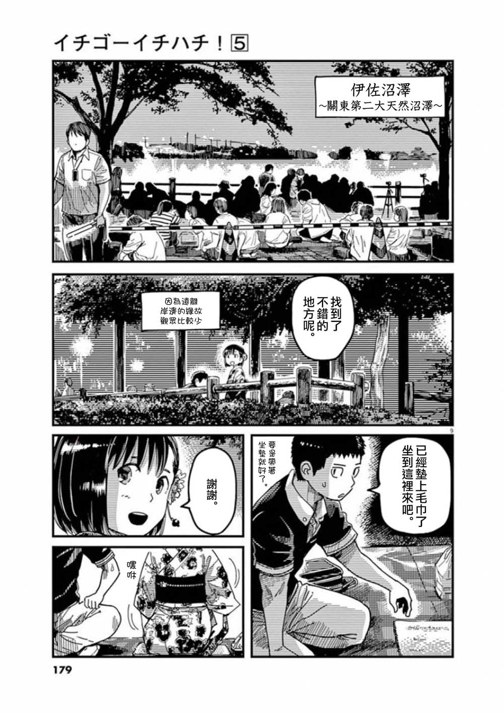 第40话8