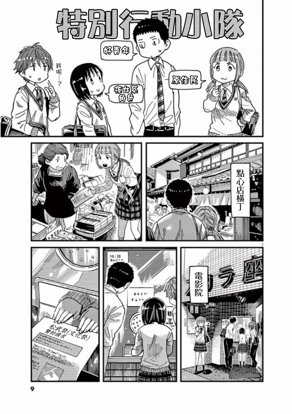 第41话11