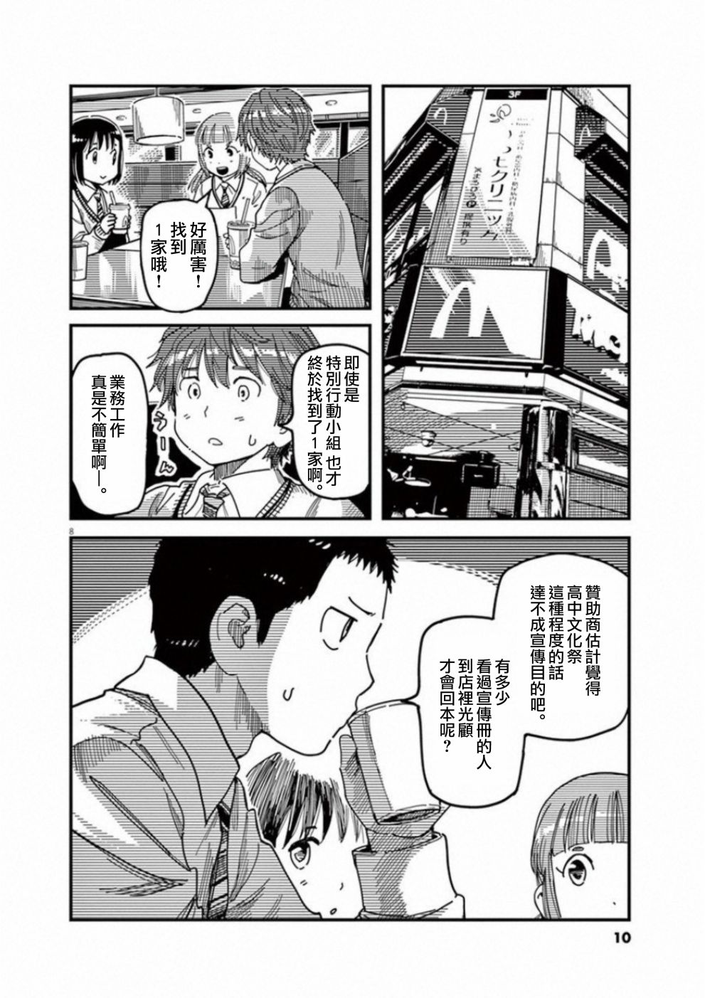 第41话12
