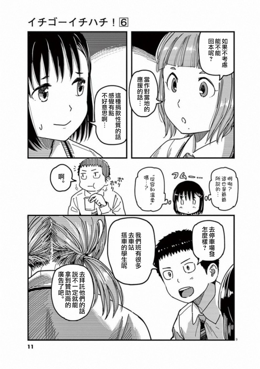 第41话13