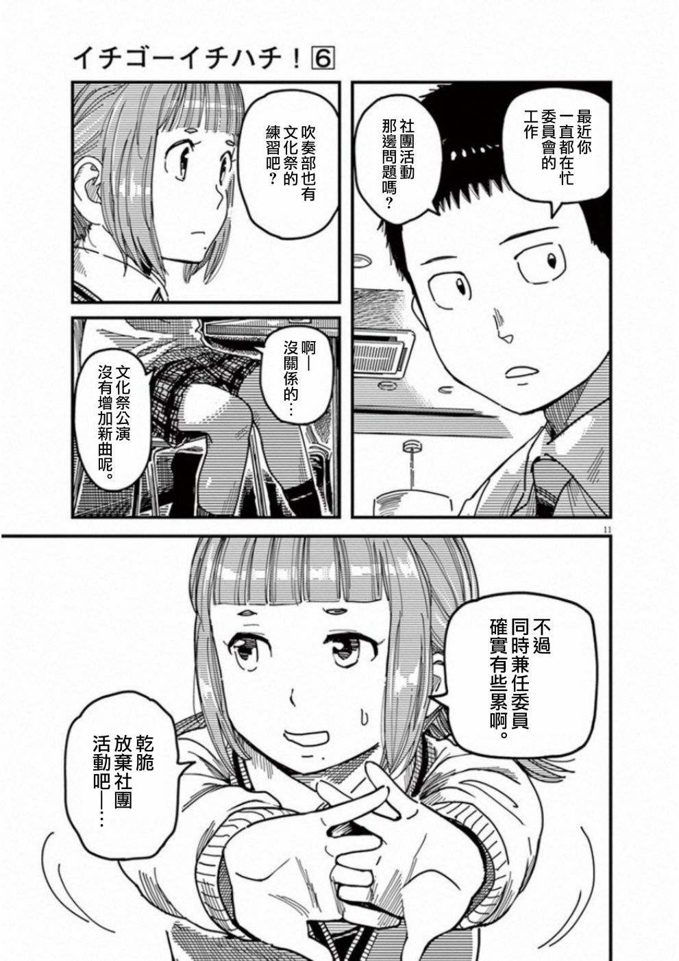 第41话15