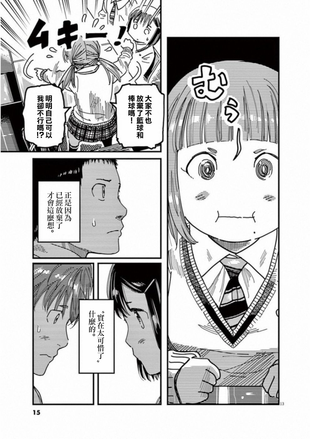第41话17