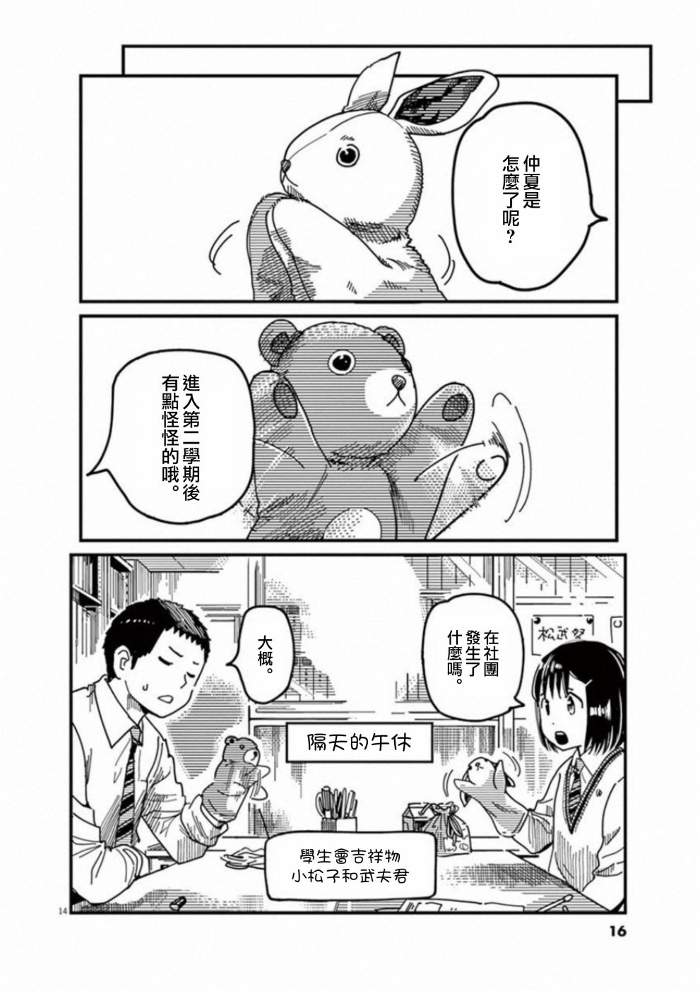 第41话18