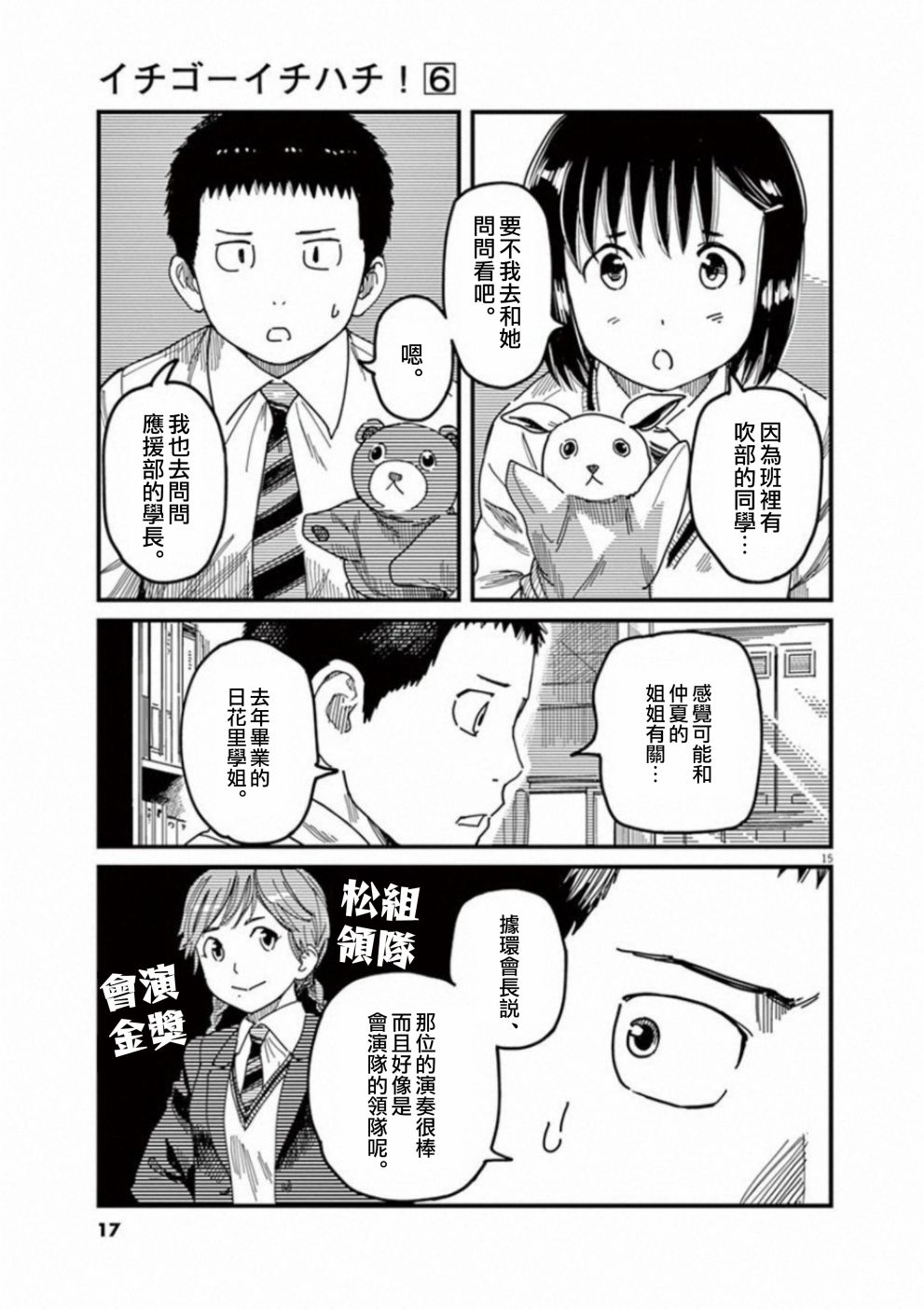 第41话19