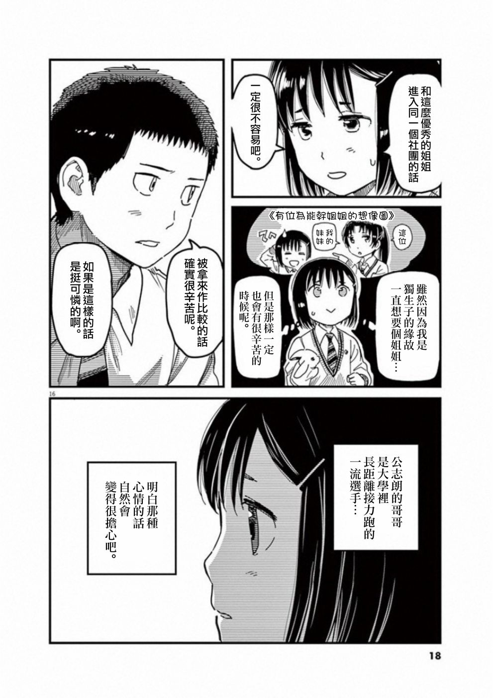 第41话20