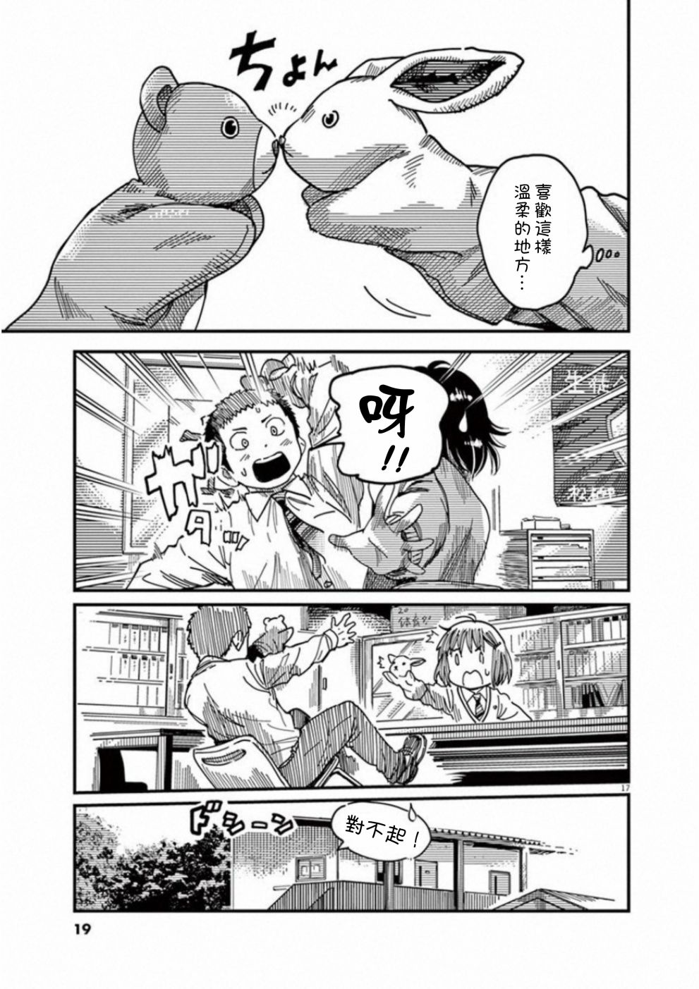 第41话21