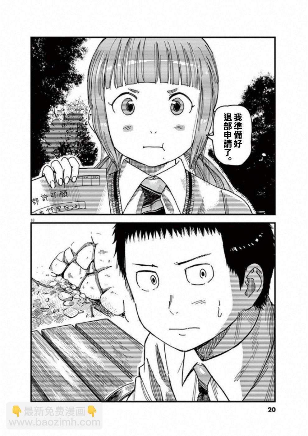 第41话22