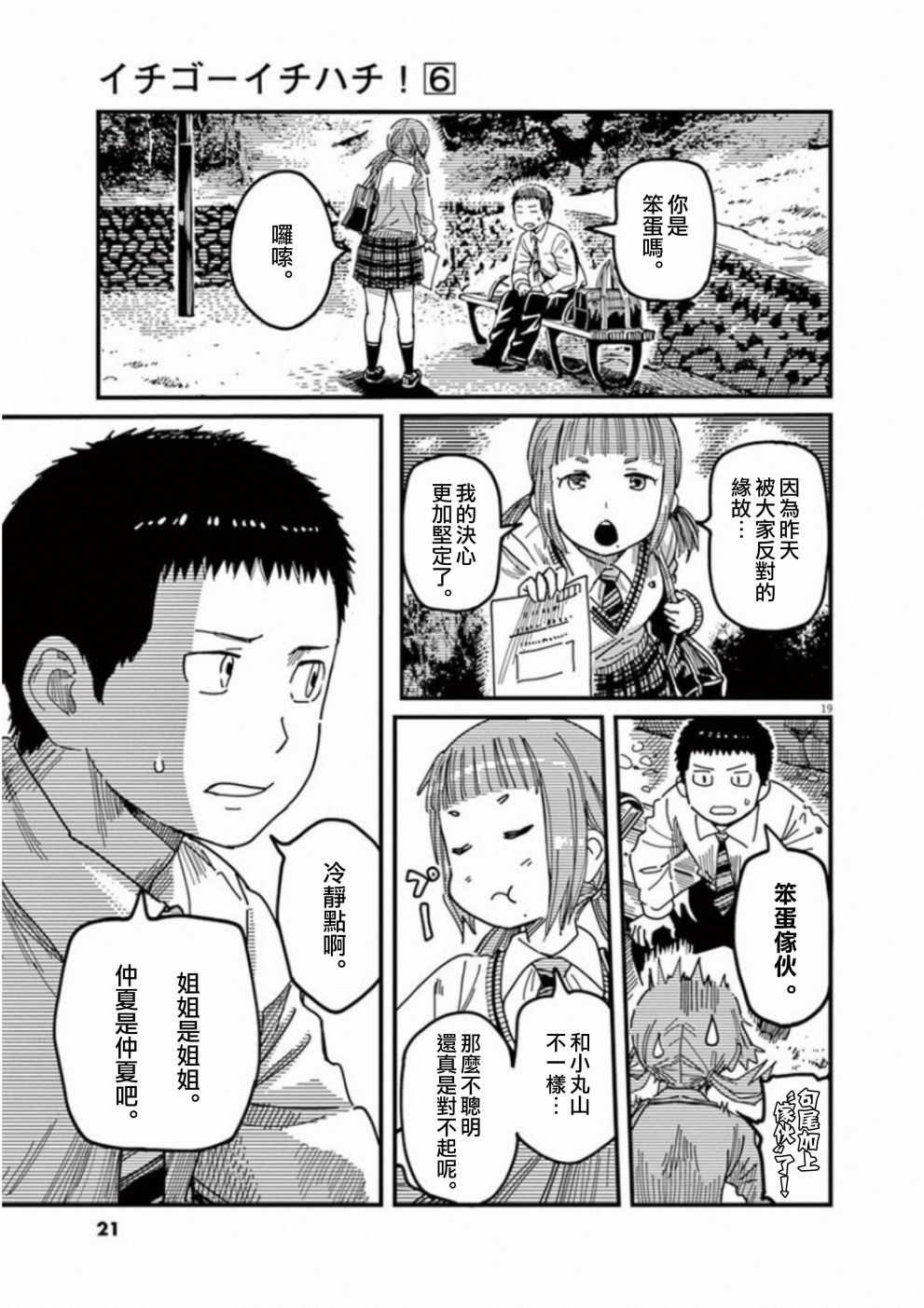 第41话23