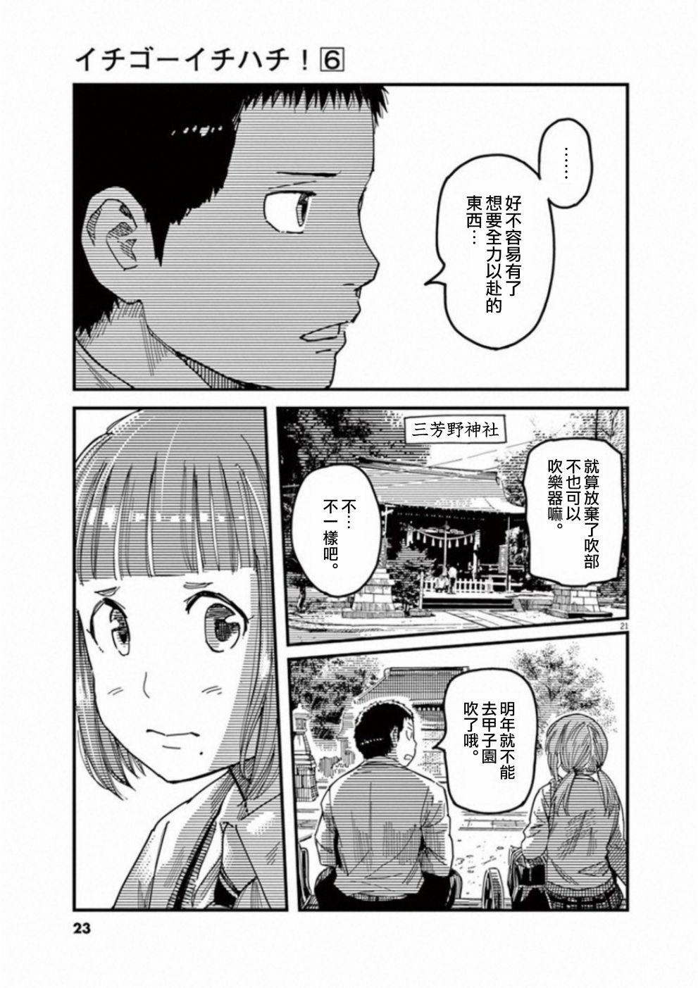 第41话25