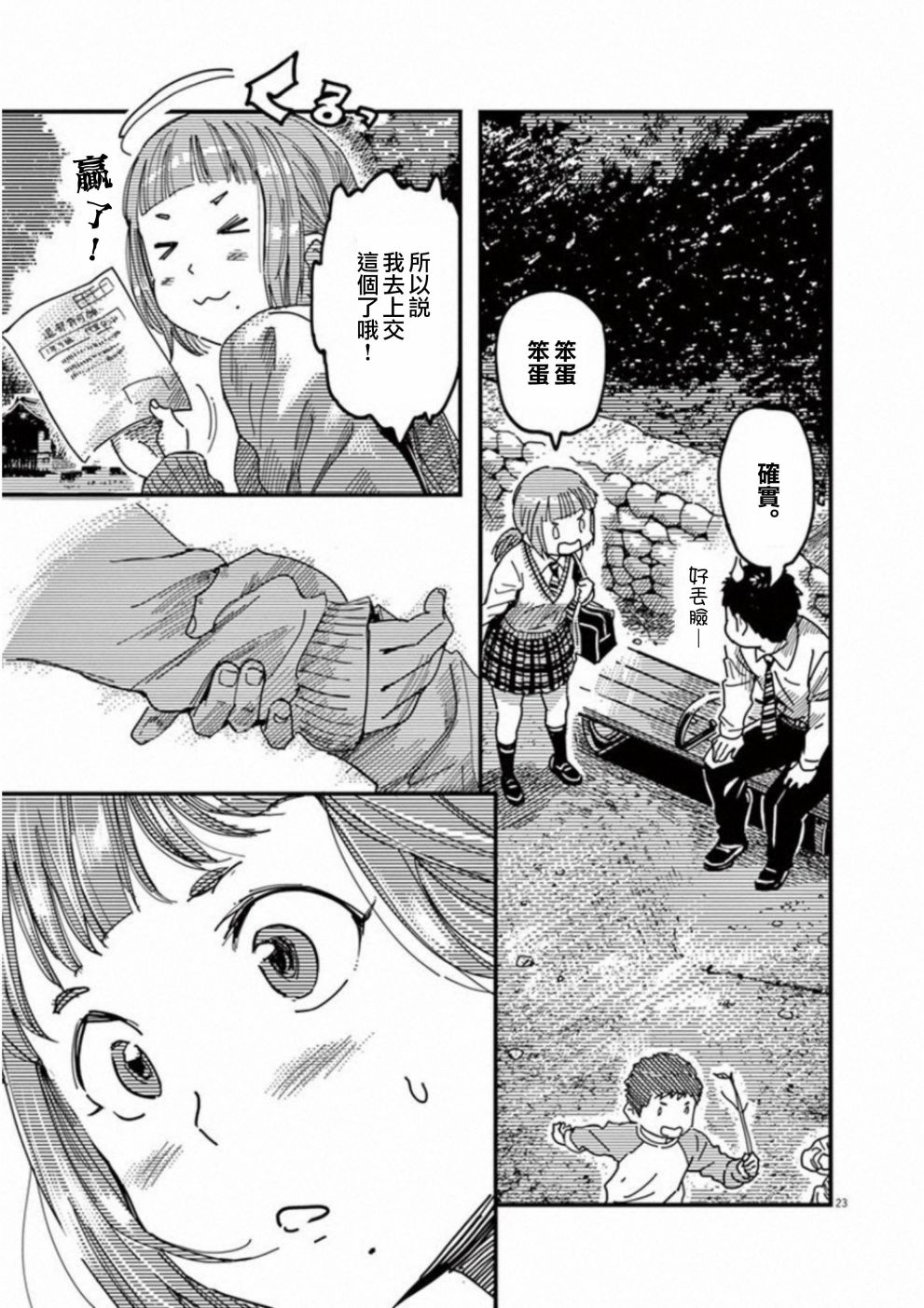 第41话27