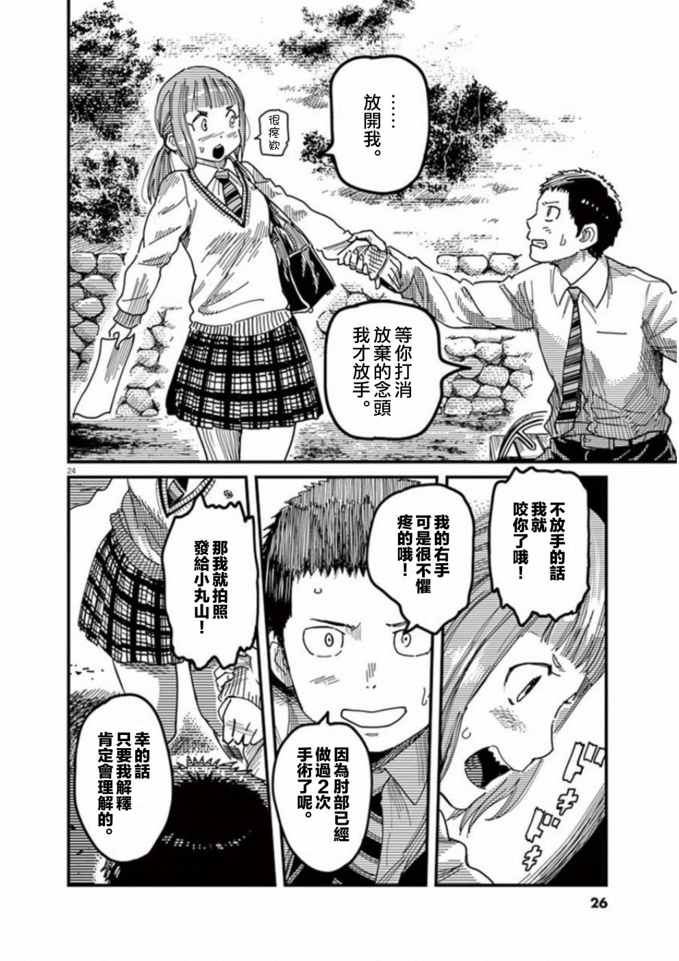 第41话28