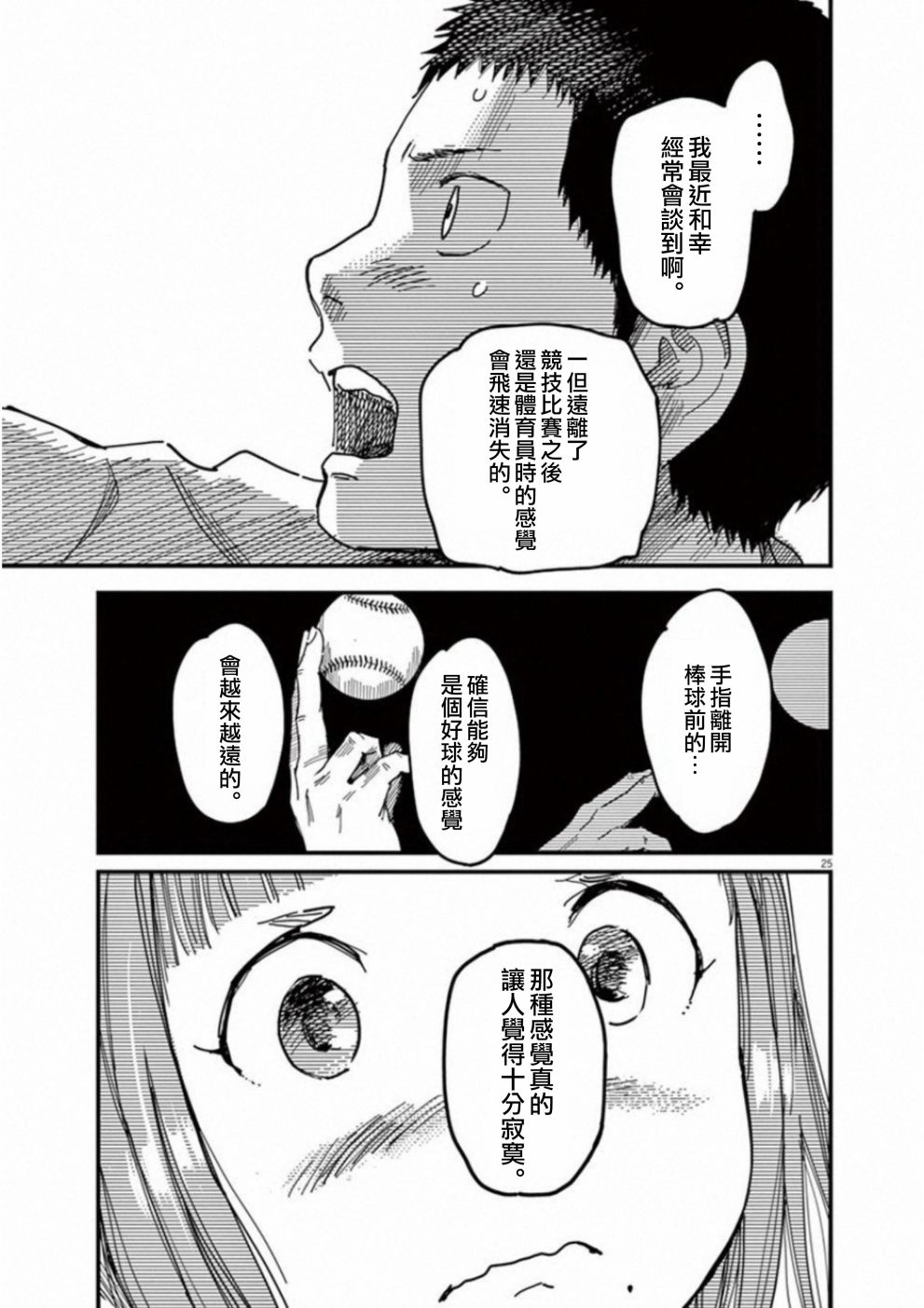 第41话29
