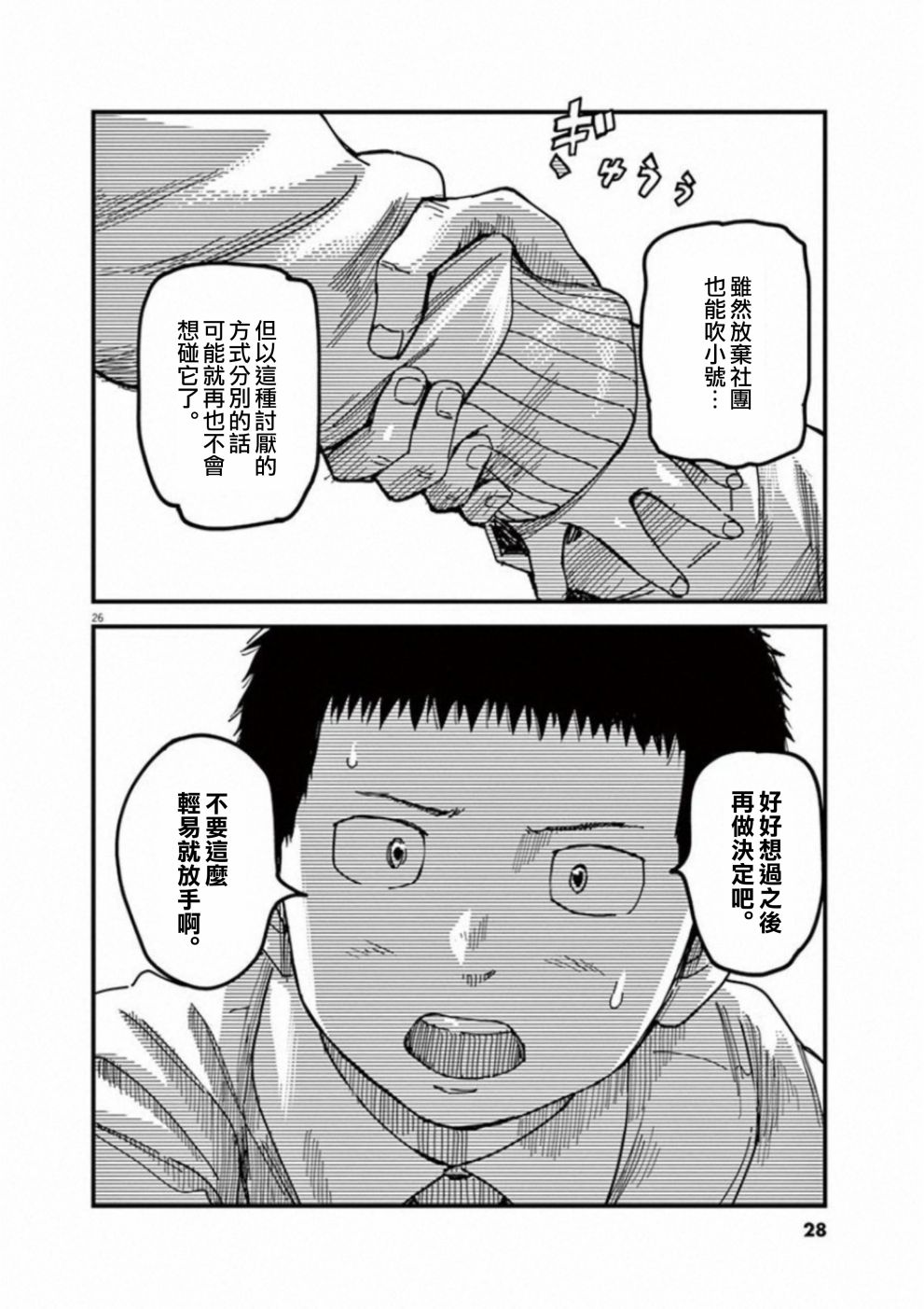 第41话30
