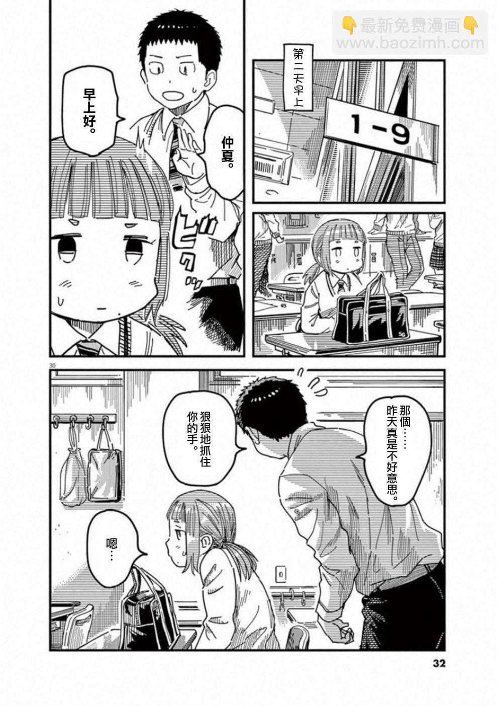 第41话34
