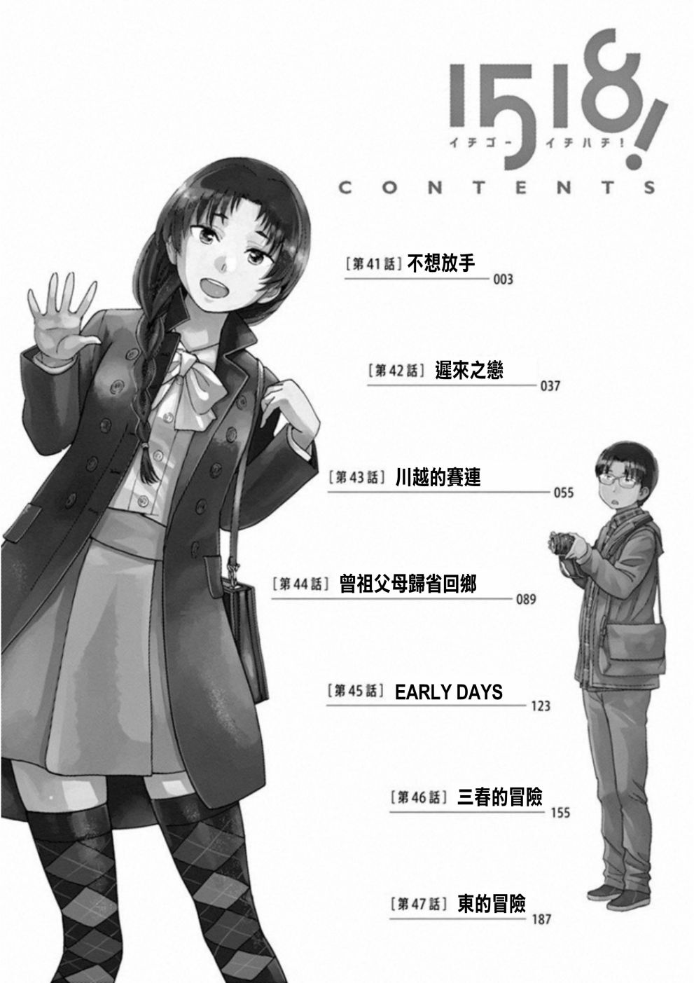 第41话4