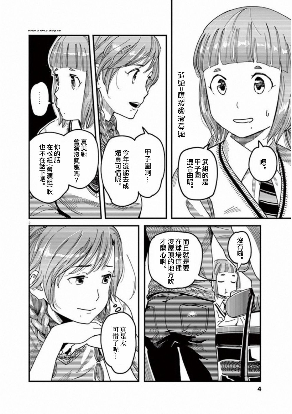 第41话6