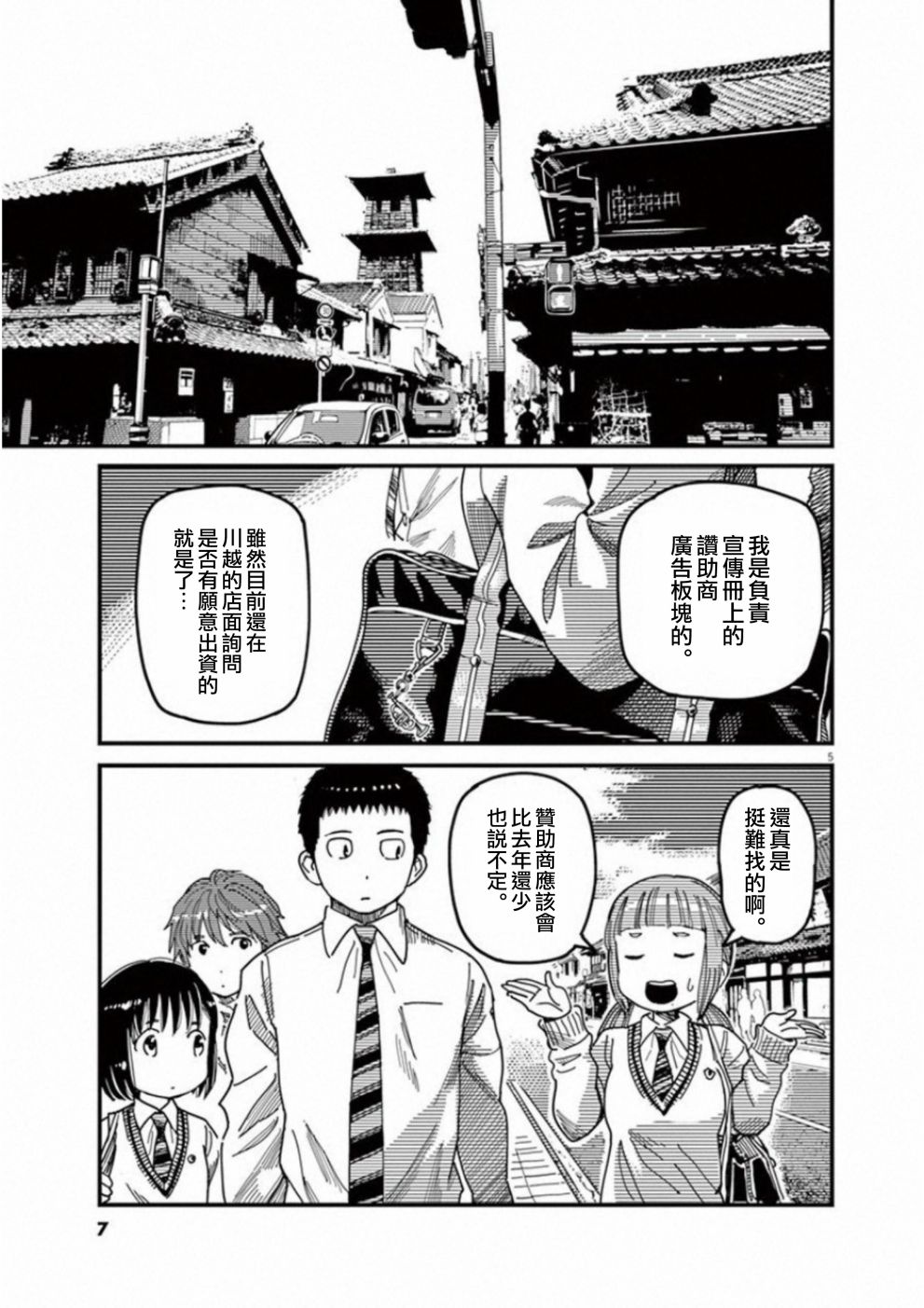 第41话9