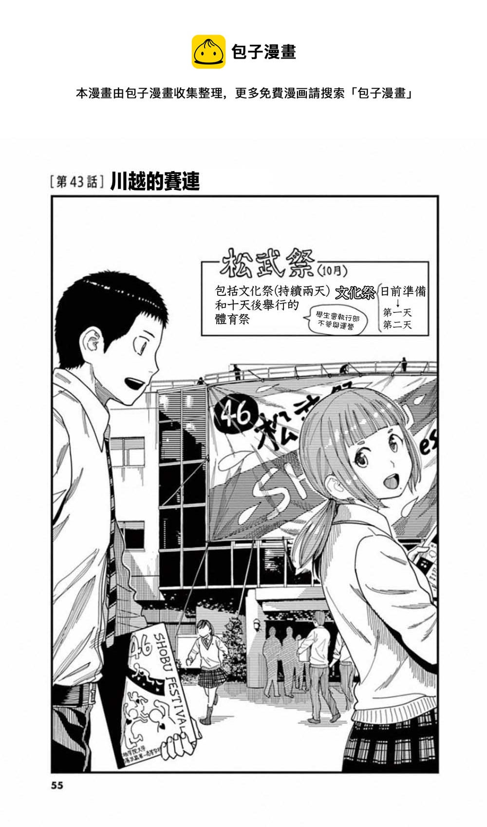 第43话0