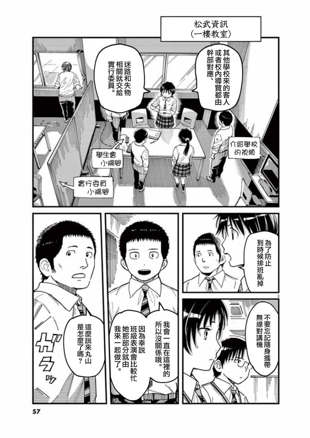 第43话2