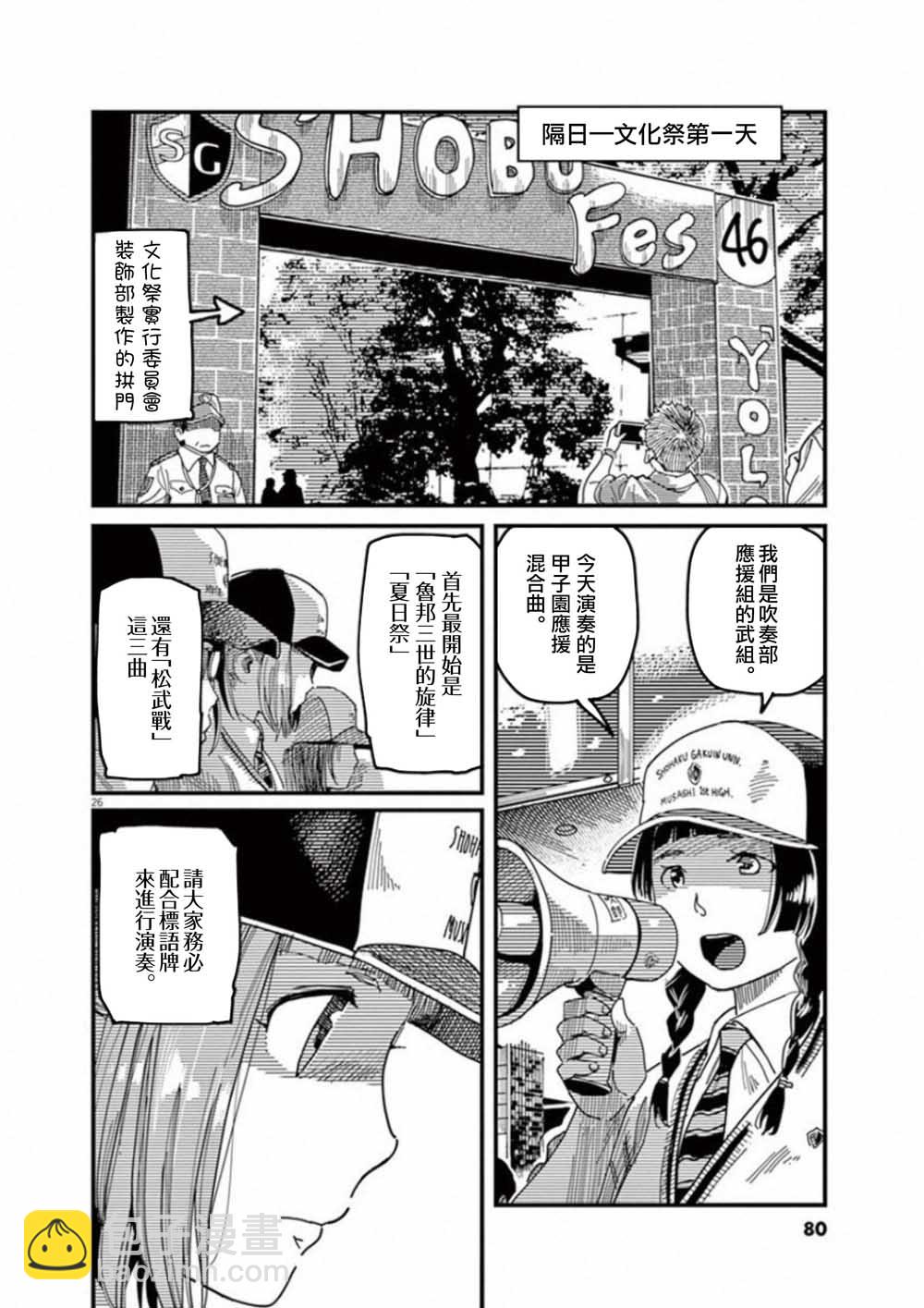 第43话24
