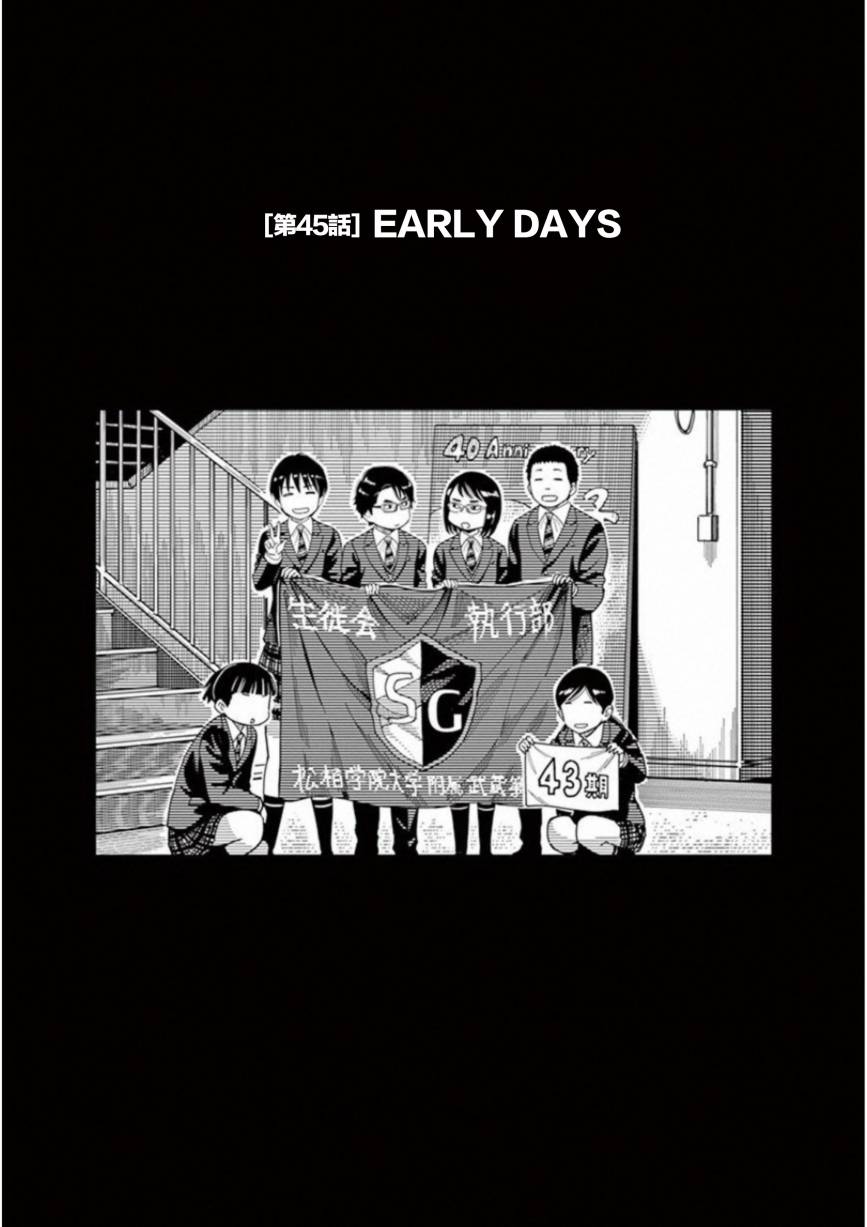 第45话1