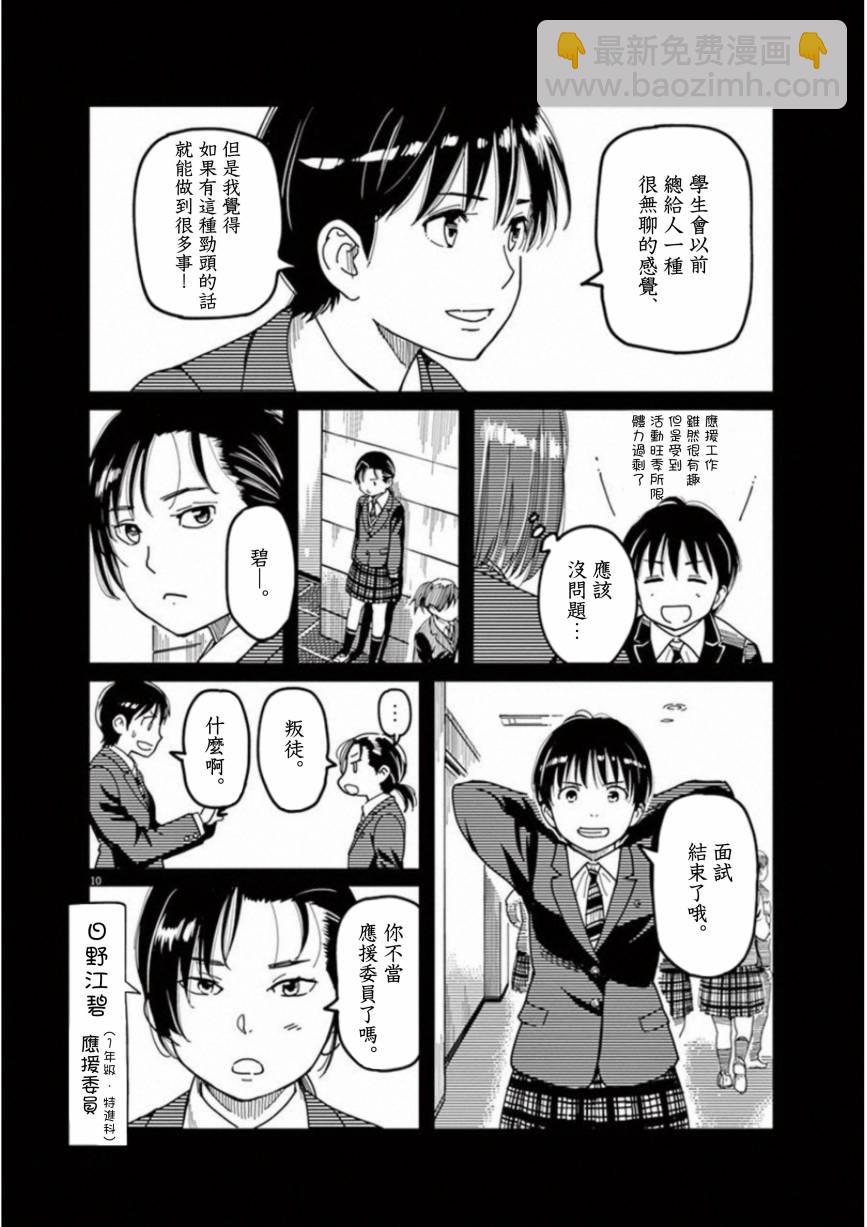 第45话10