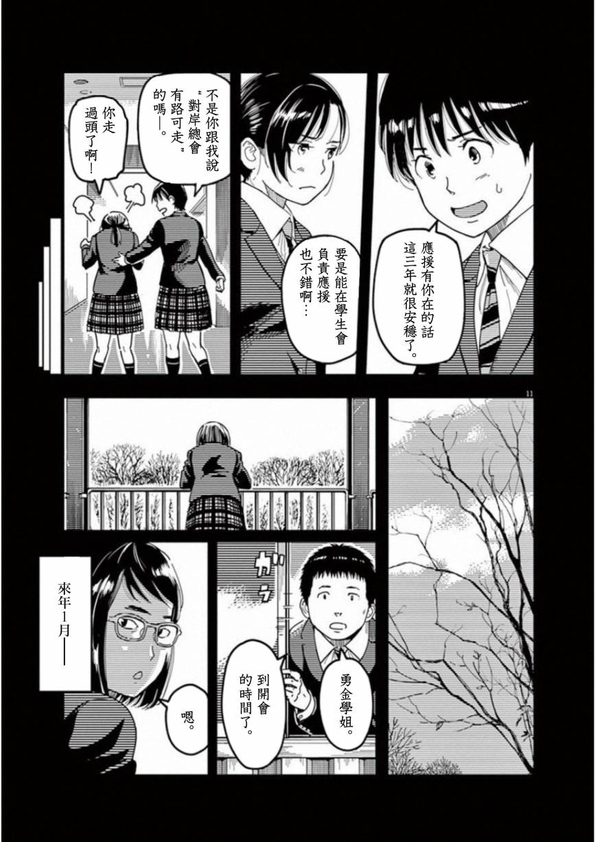 第45话11