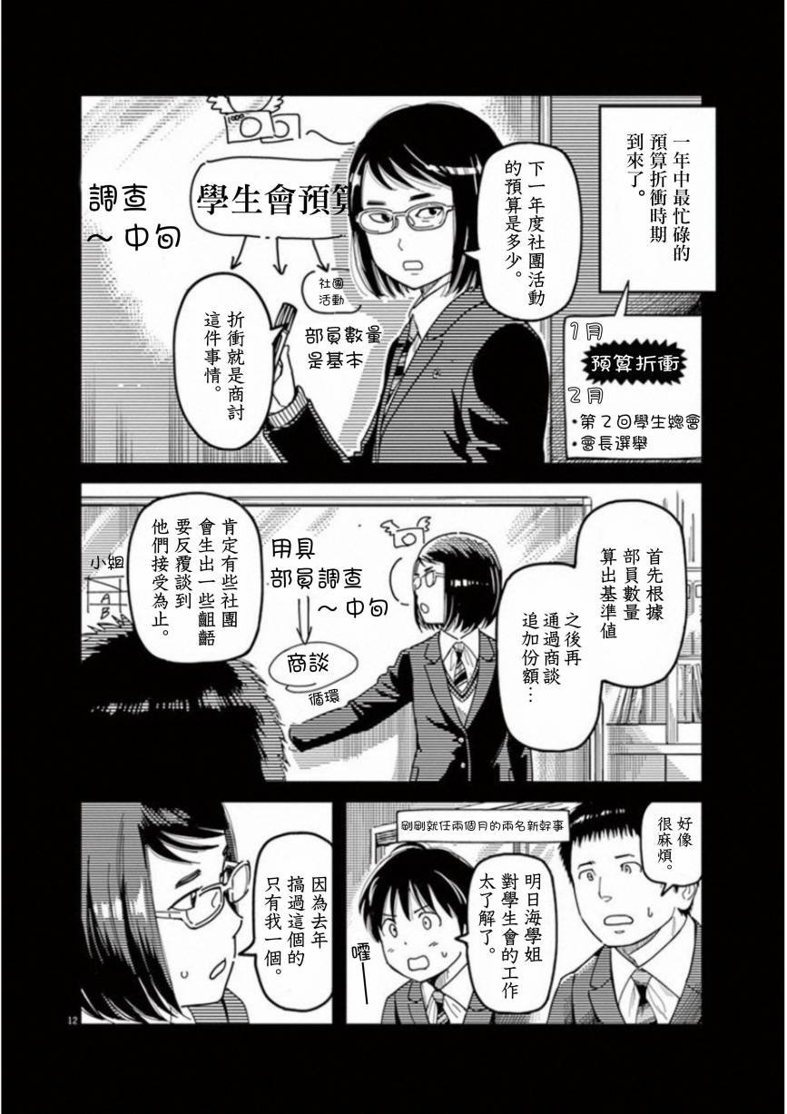 第45话12