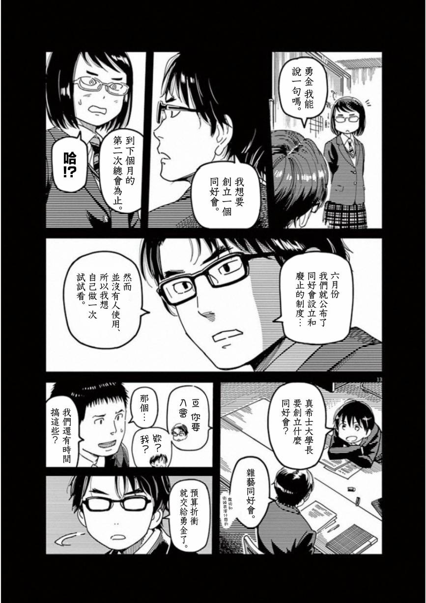 第45话13