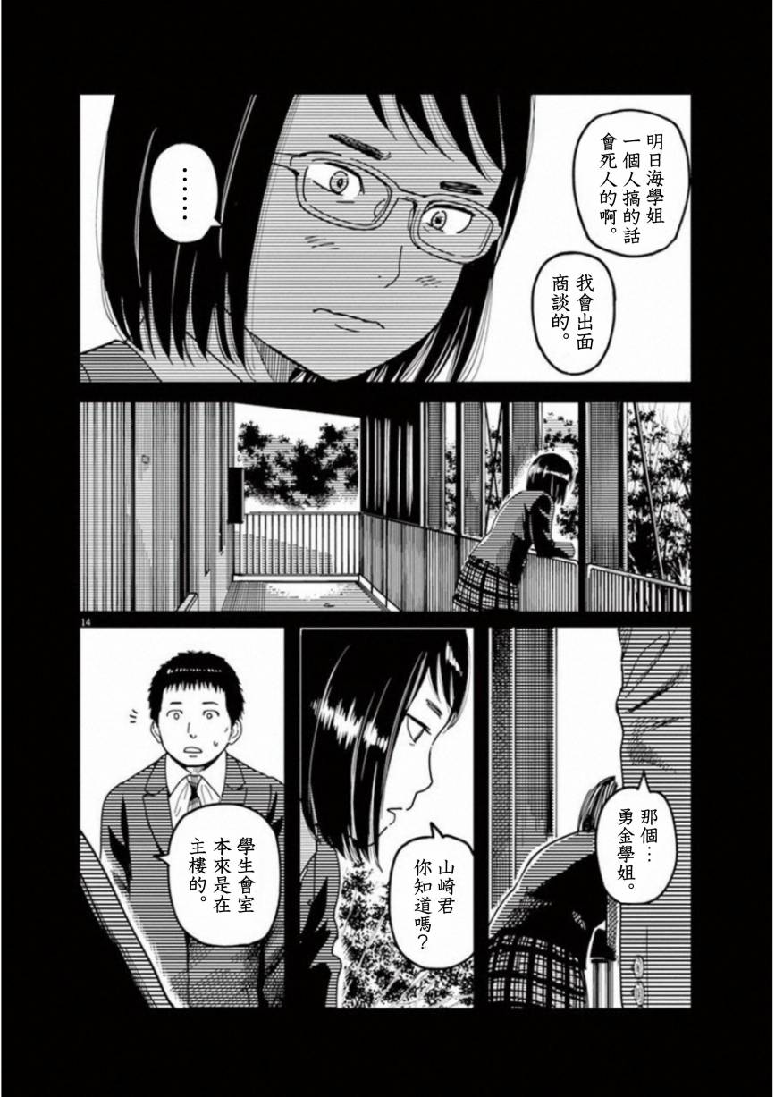 第45话14