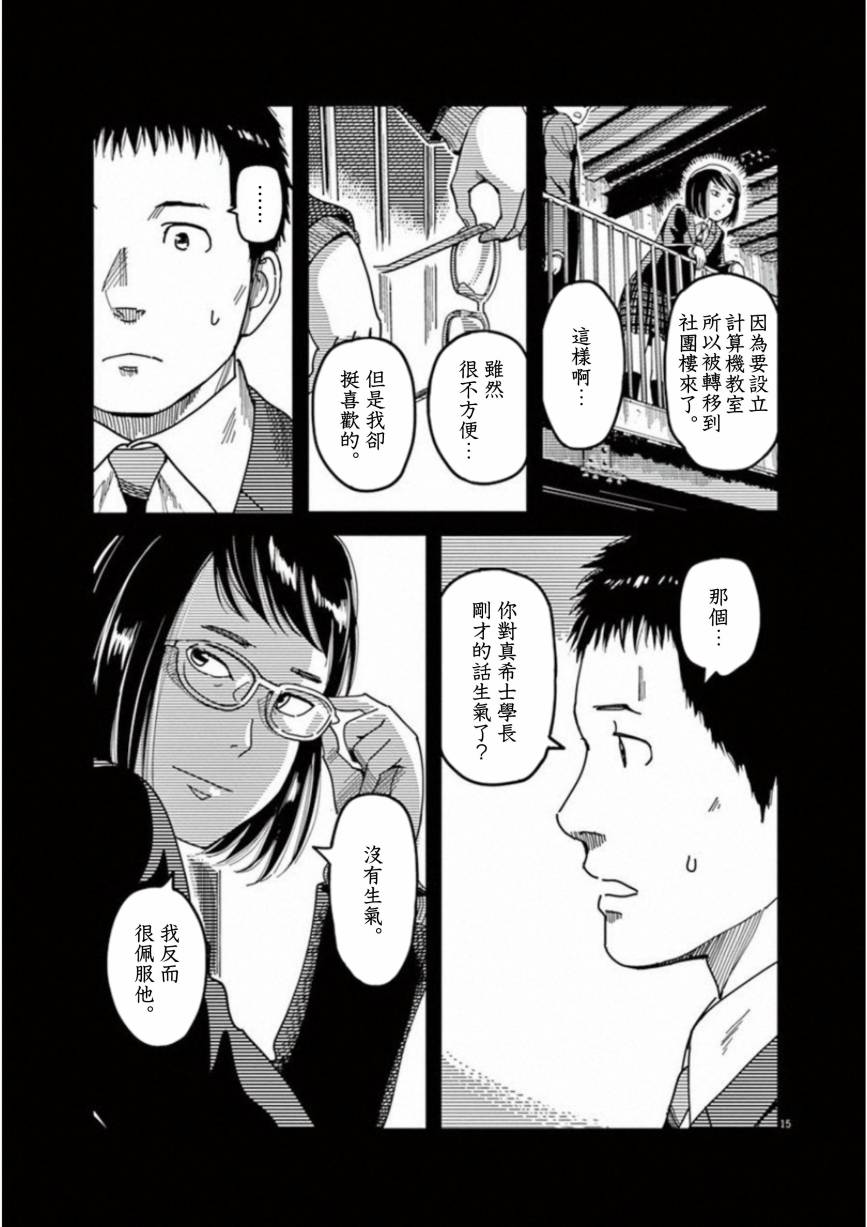 第45话15