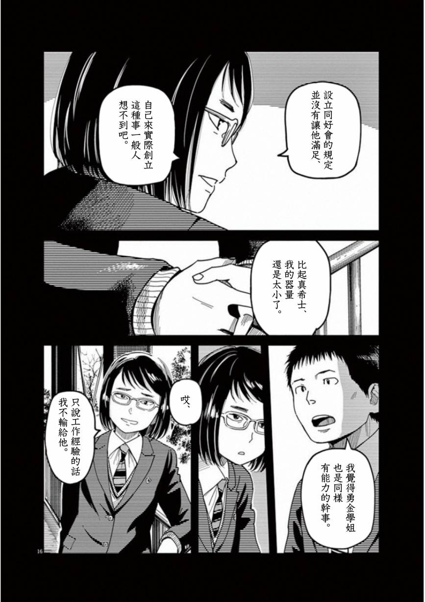 第45话16