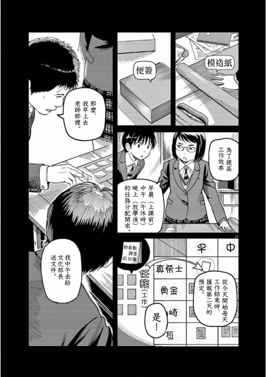 第45话17
