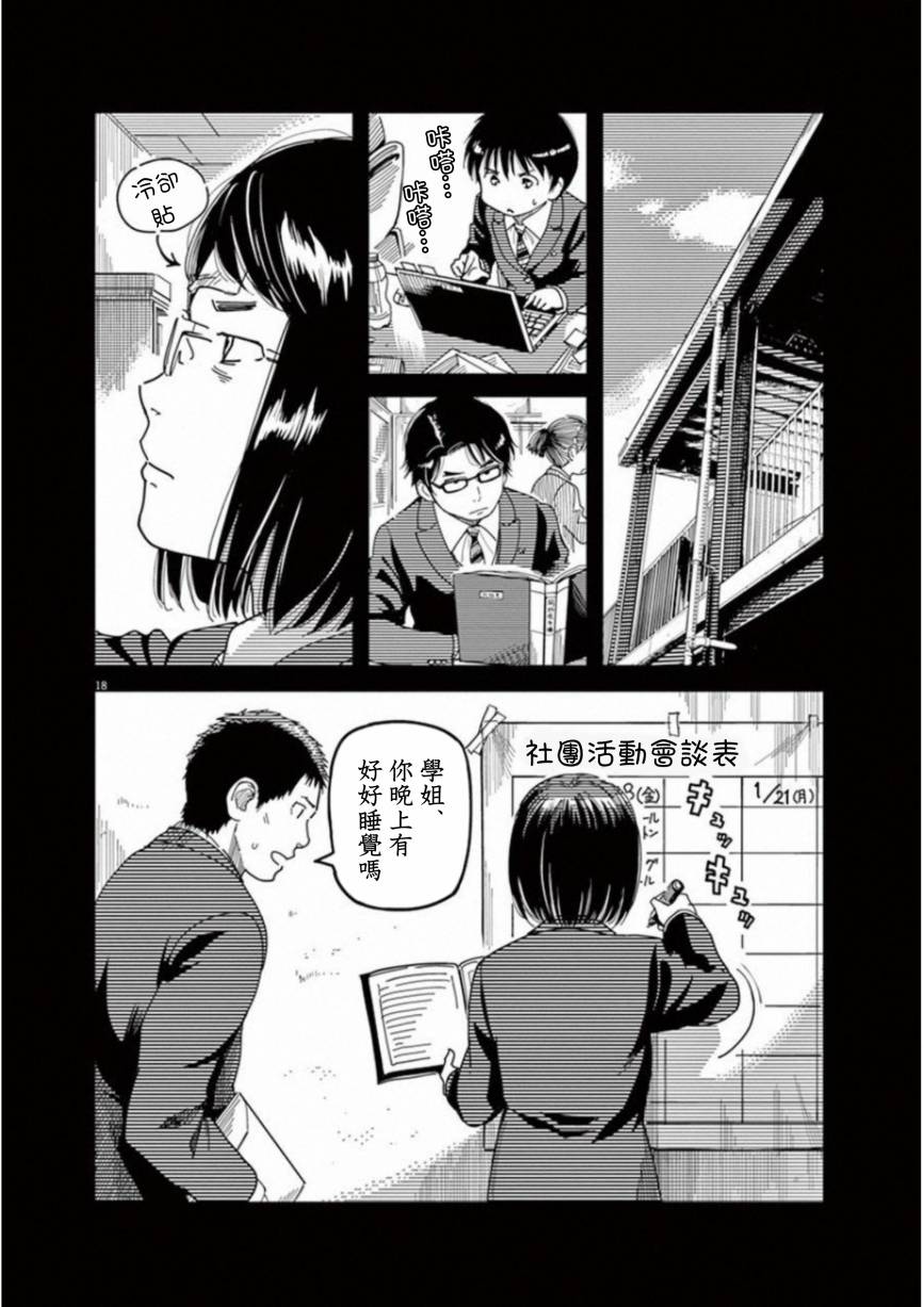 第45话18