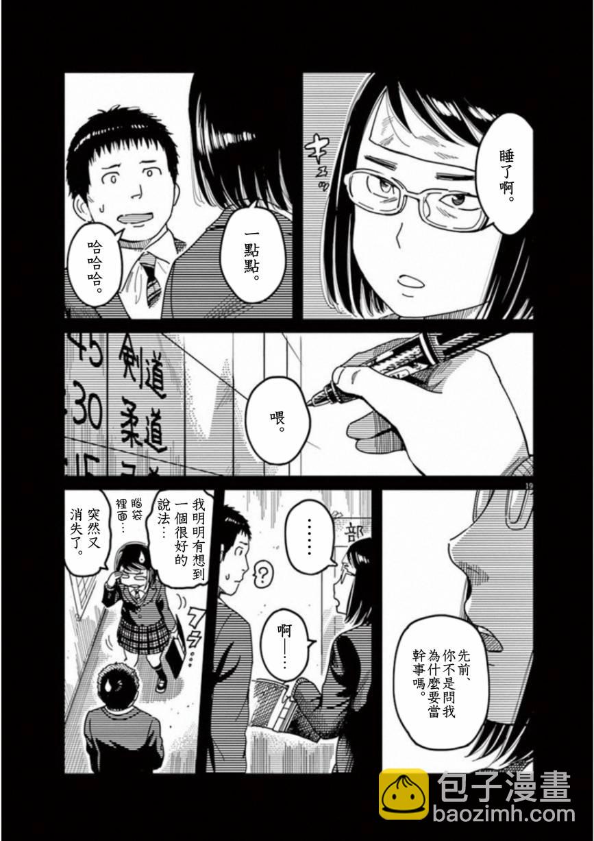 第45话19