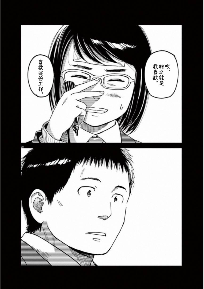 第45话20