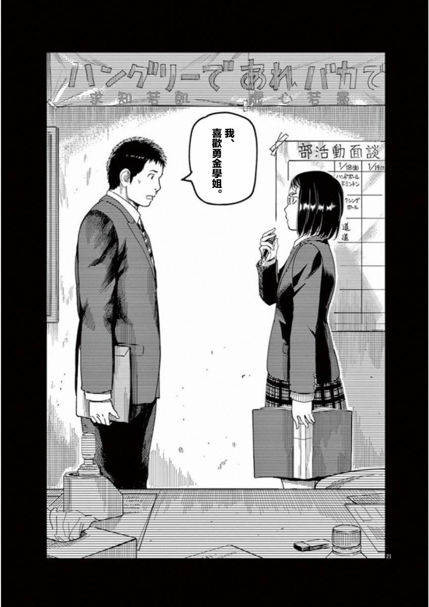 第45话21