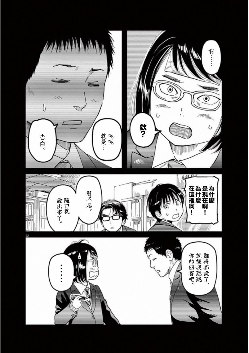 第45话22