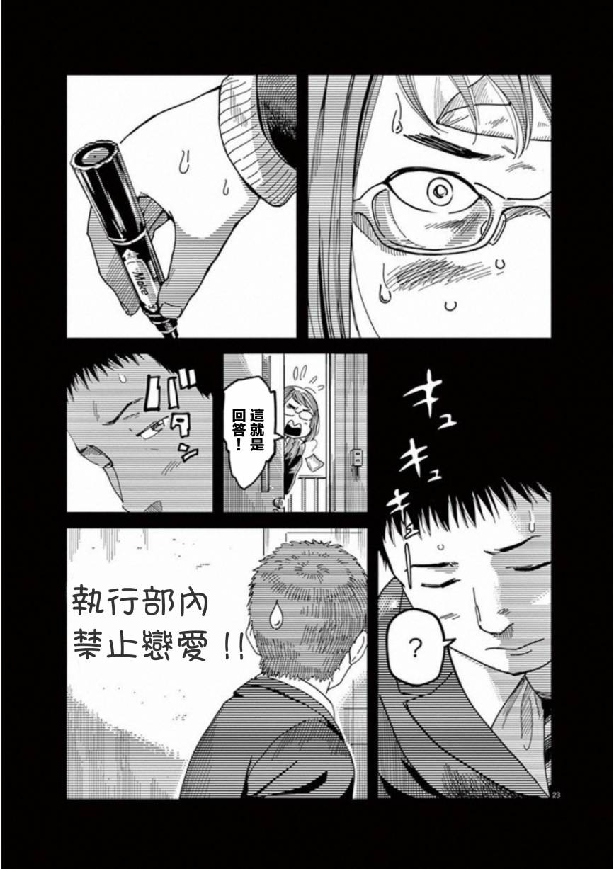 第45话23
