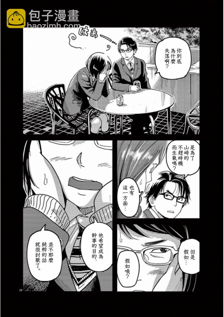 第45话24