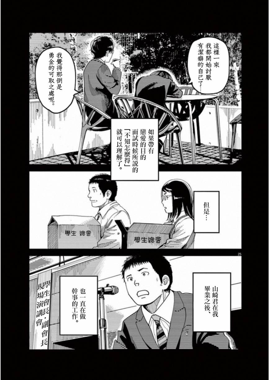第45话25