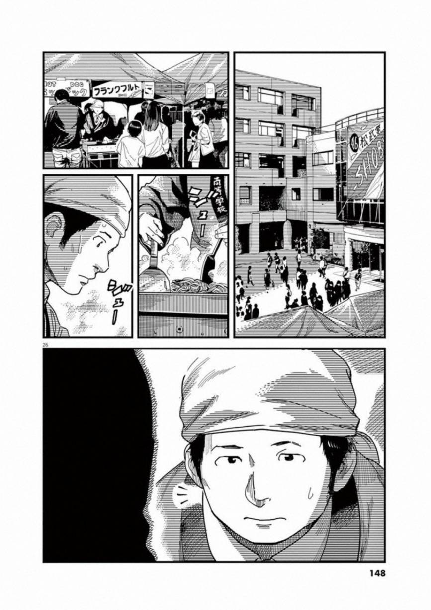 第45话26