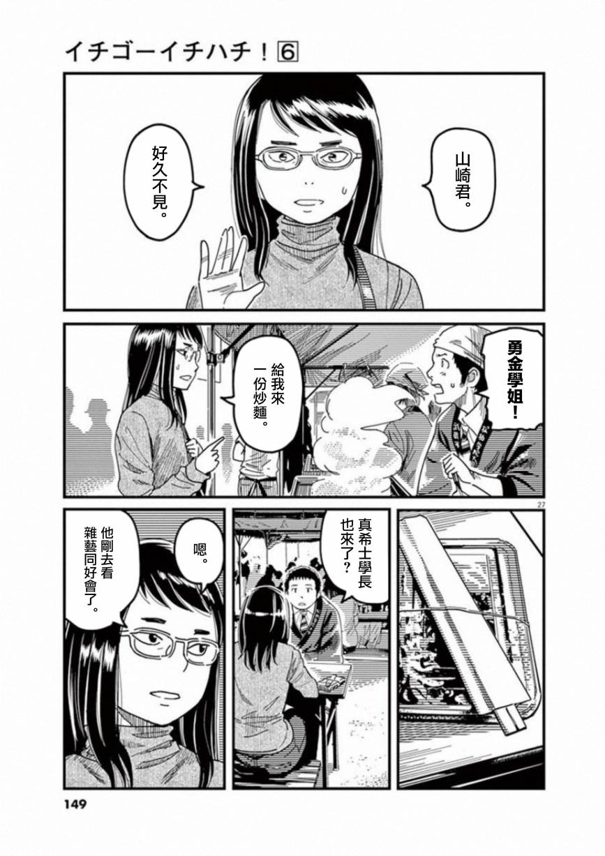 第45话27