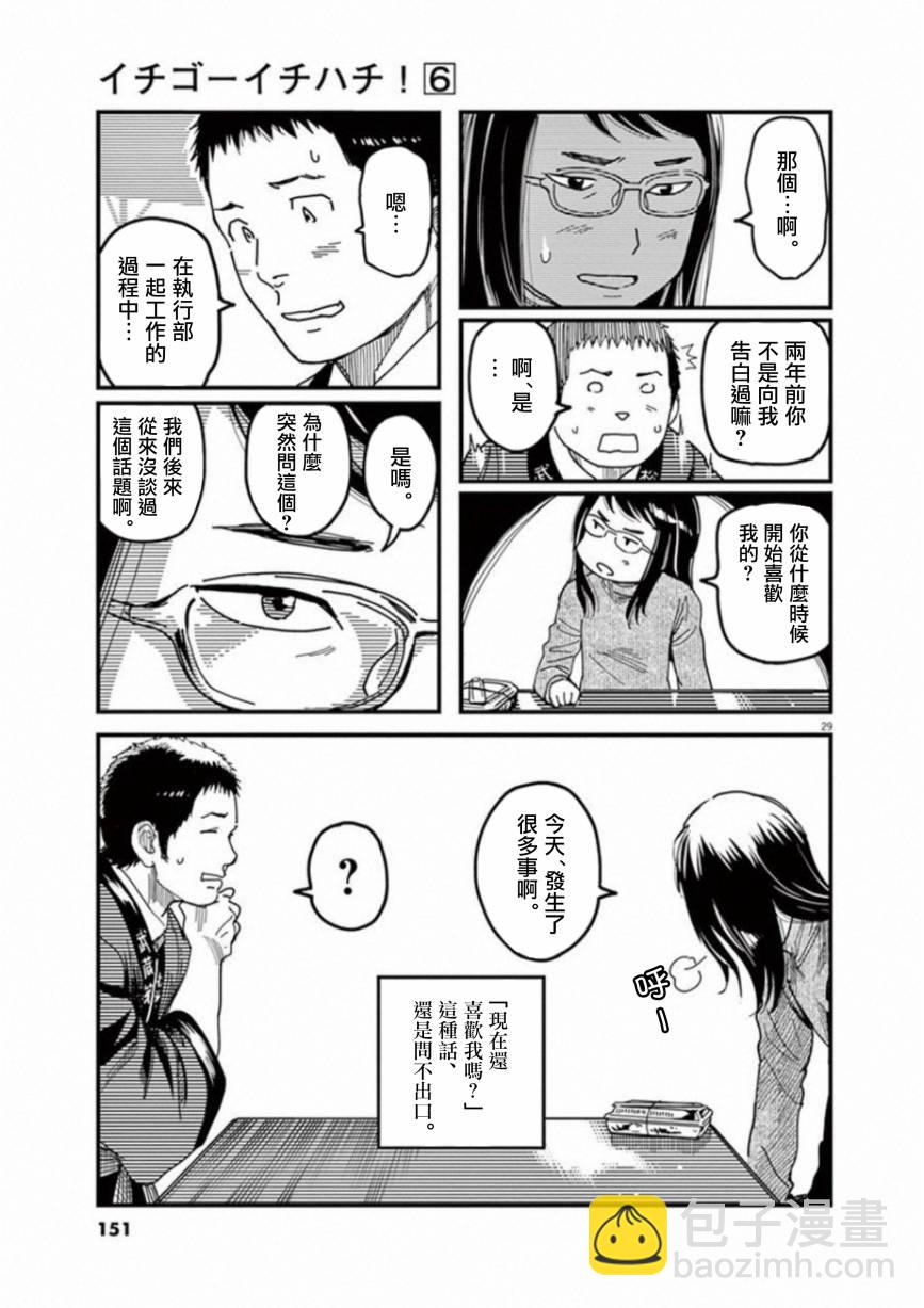 第45话29