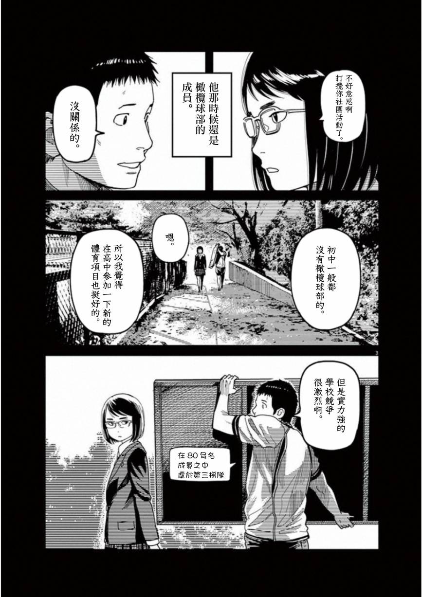 第45话3