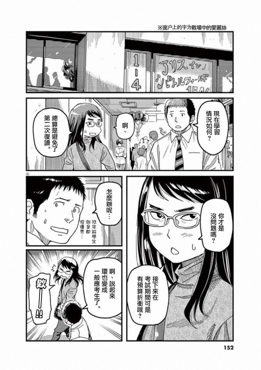 第45话30